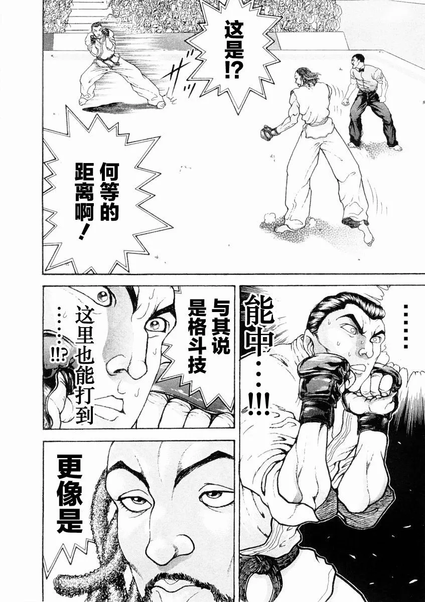 第131话 第7页