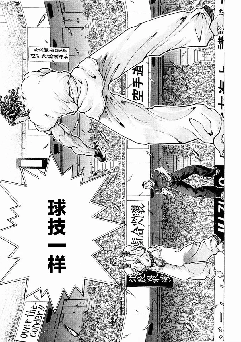 第131话 第8页