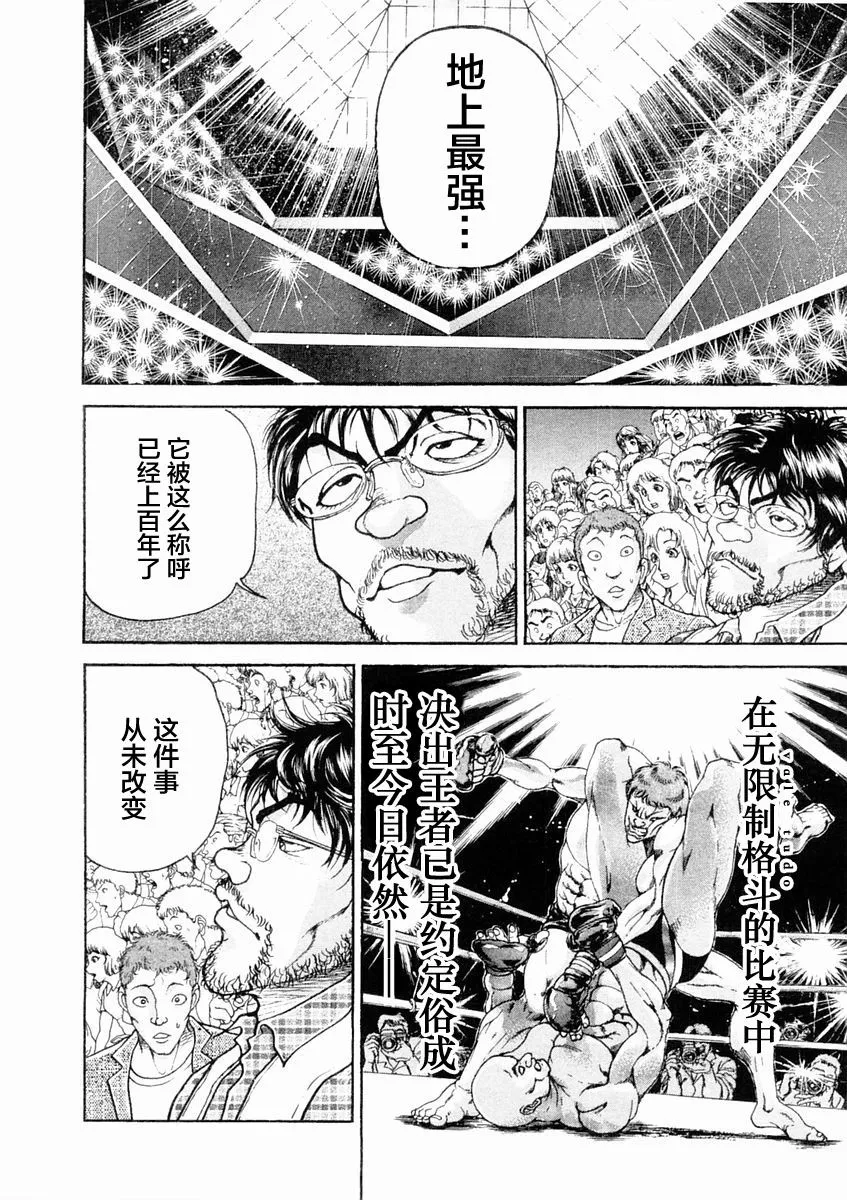 第131话 第9页