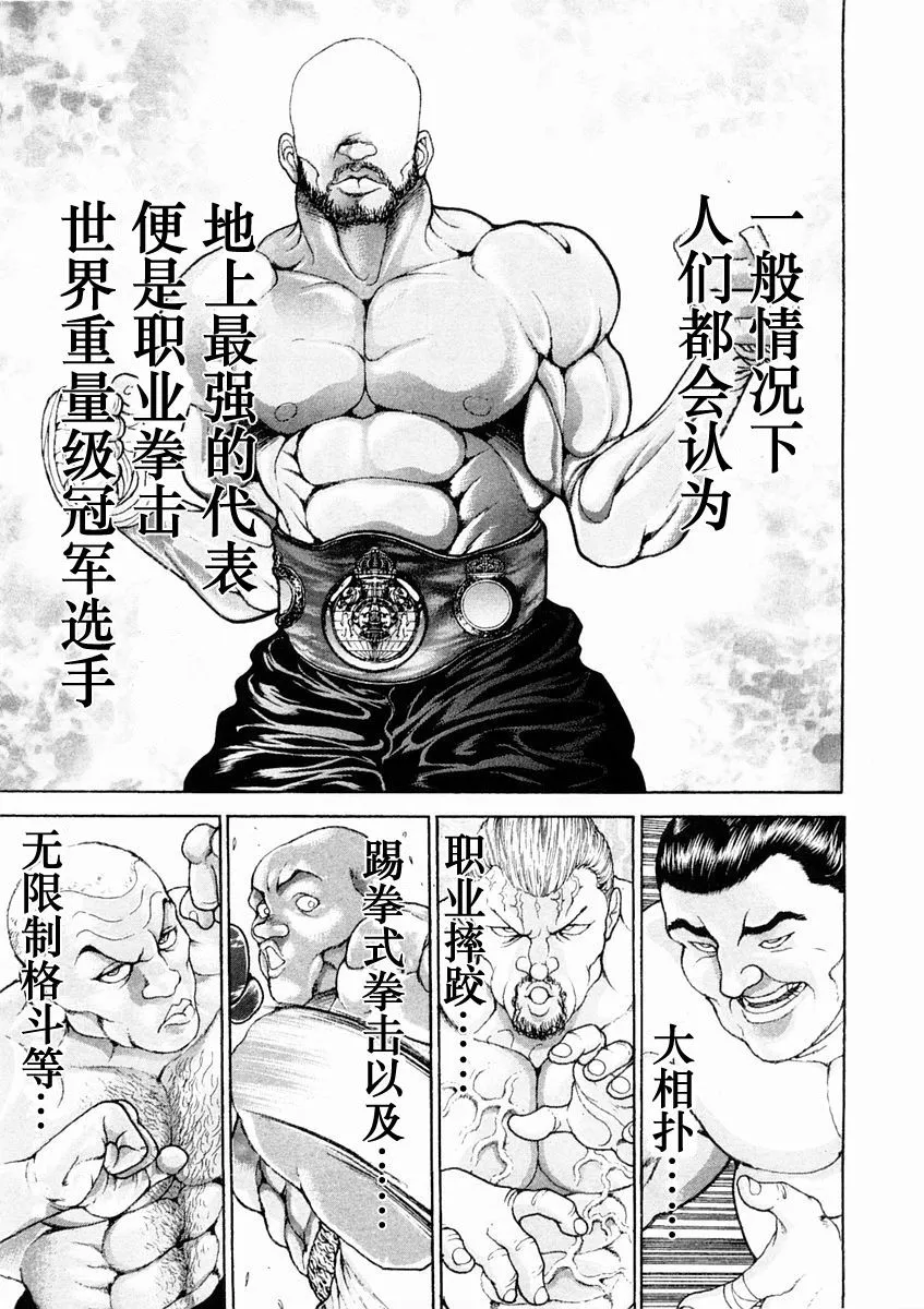 第131话 第10页