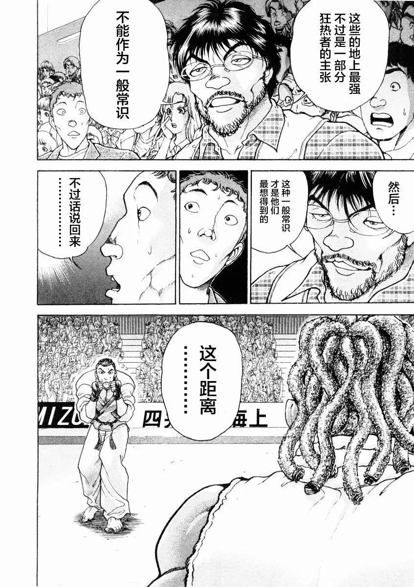 第131话 第11页