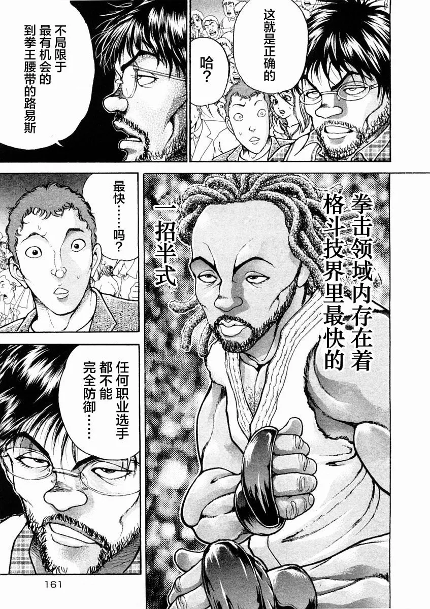 第131话 第12页