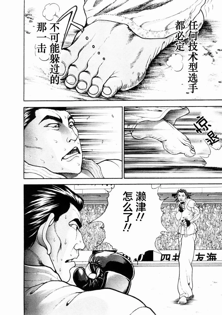 第131话 第13页