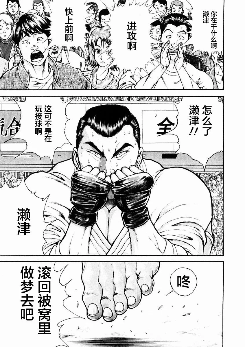 第131话 第14页