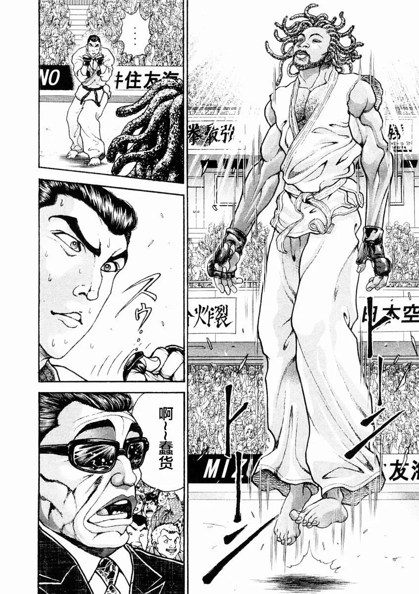 第131话 第15页
