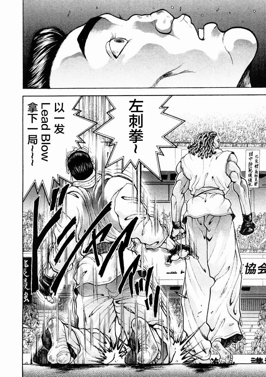 第131话 第18页