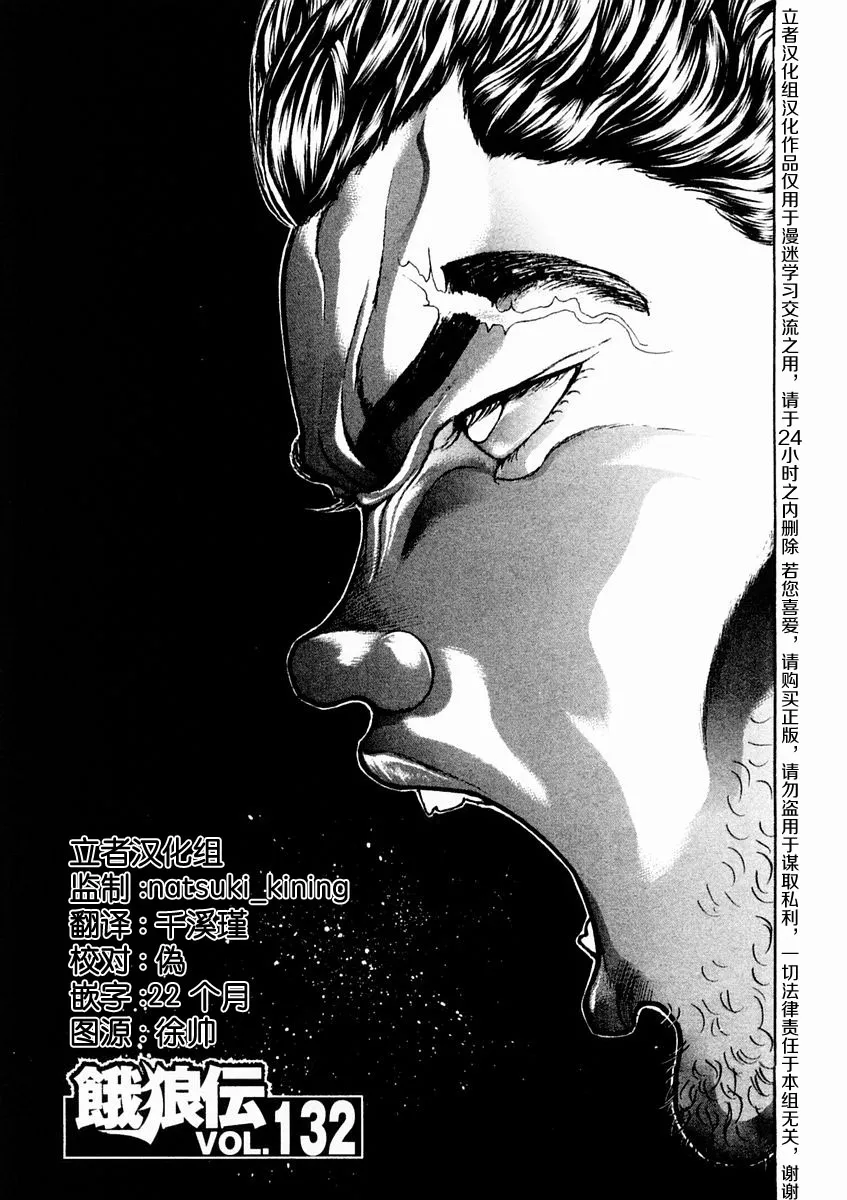 第132话 第1页