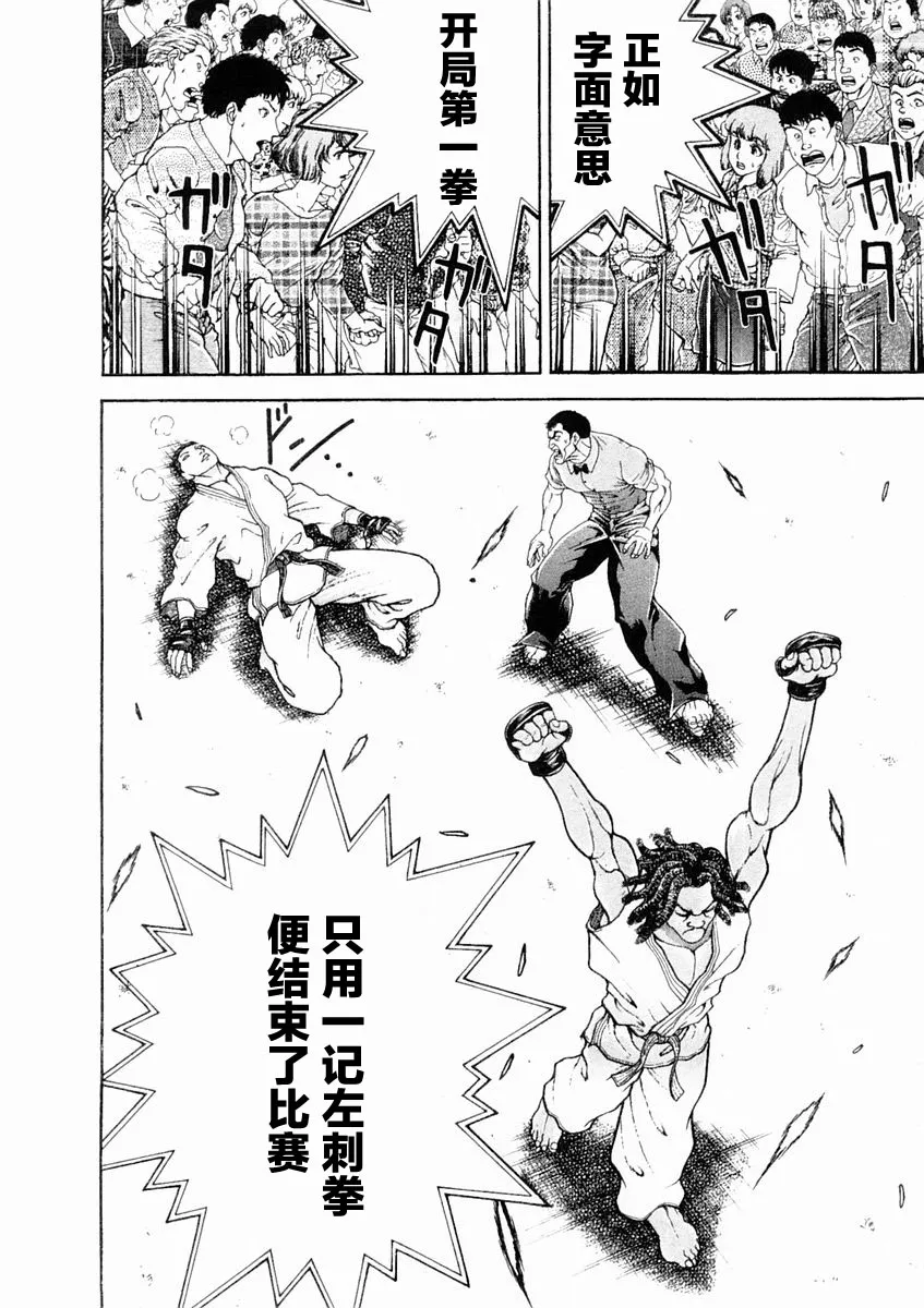 第132话 第2页