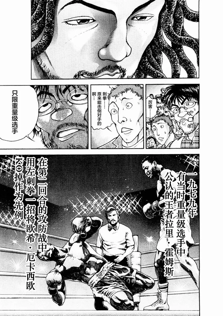 第132话 第3页