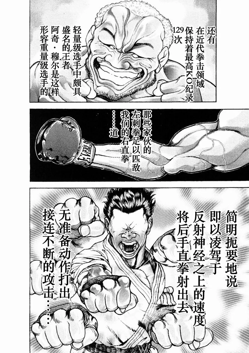 第132话 第4页