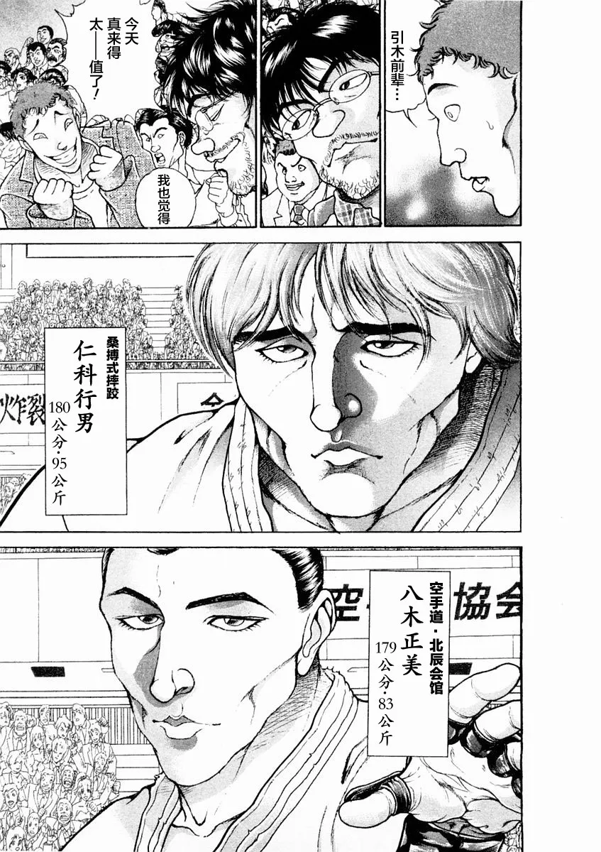 第132话 第5页