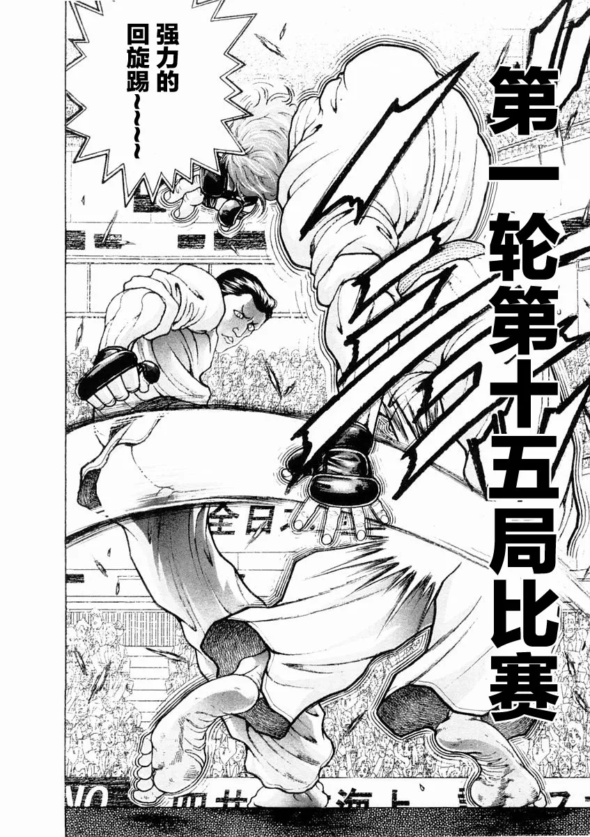 第132话 第6页