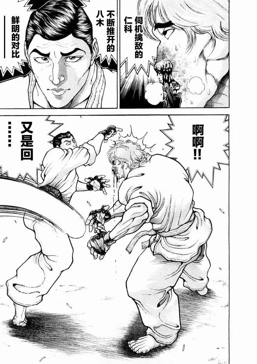 第132话 第9页
