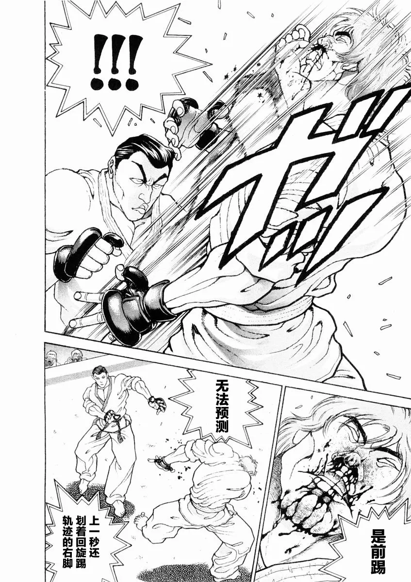 第132话 第10页