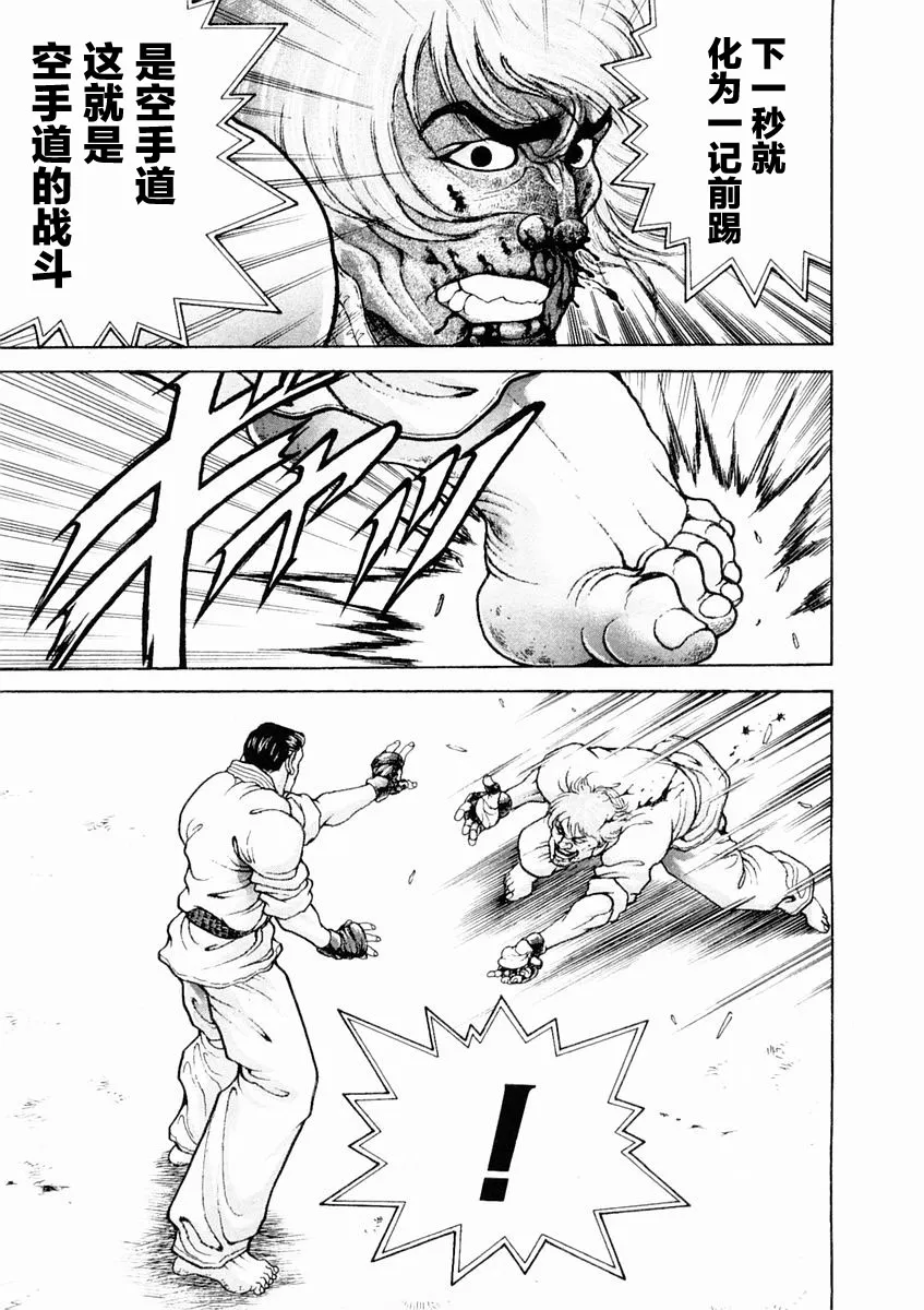 第132话 第11页