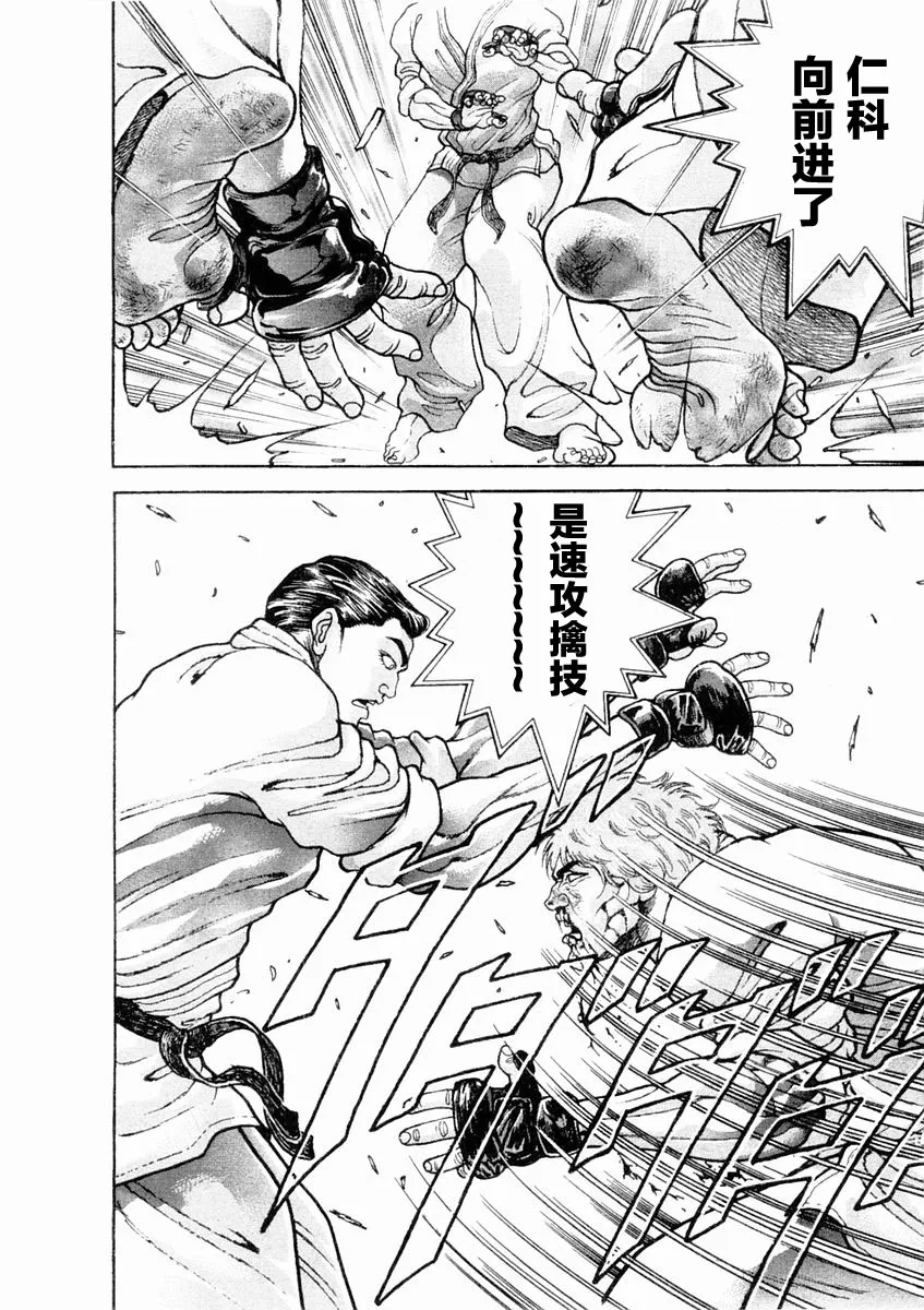 第132话 第12页