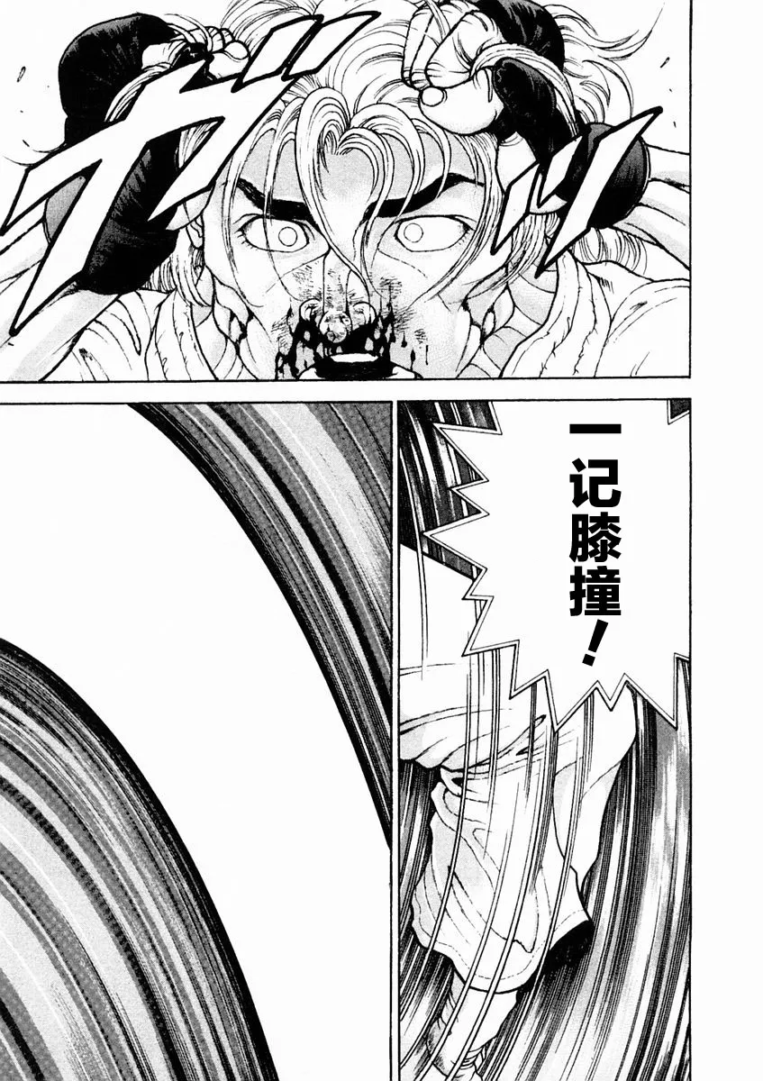 第132话 第13页