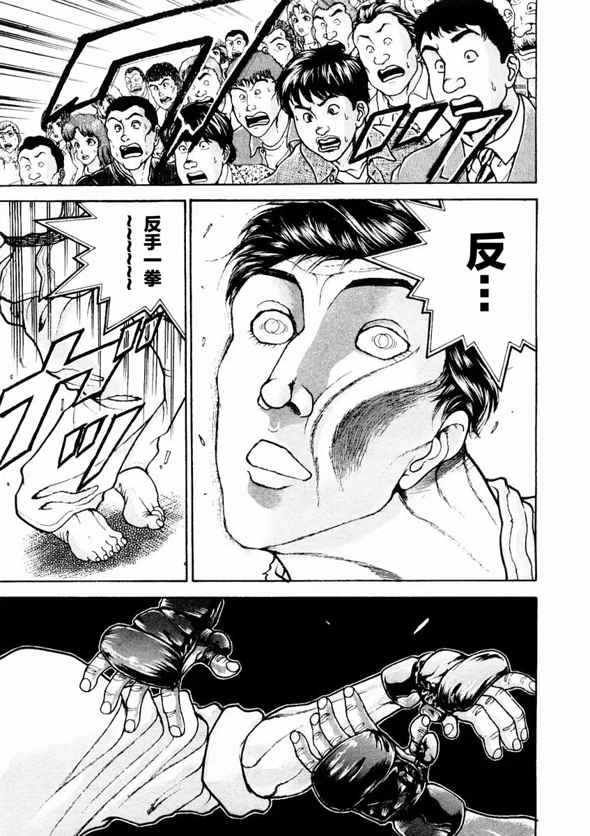 第132话 第15页