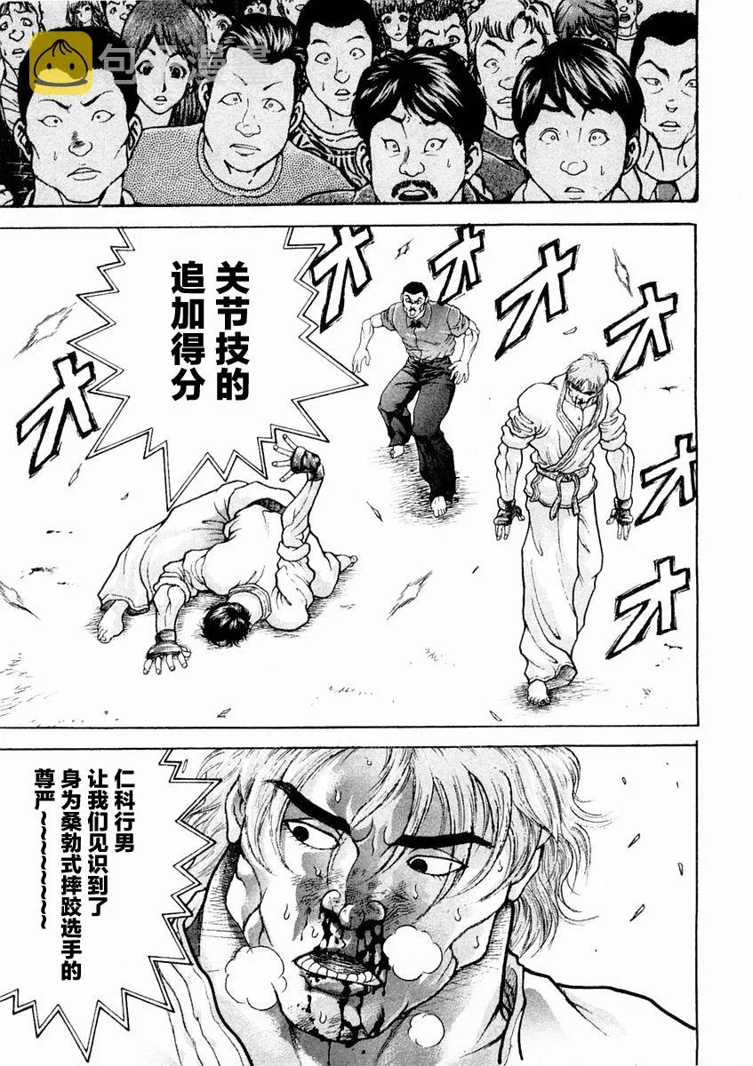第132话 第17页