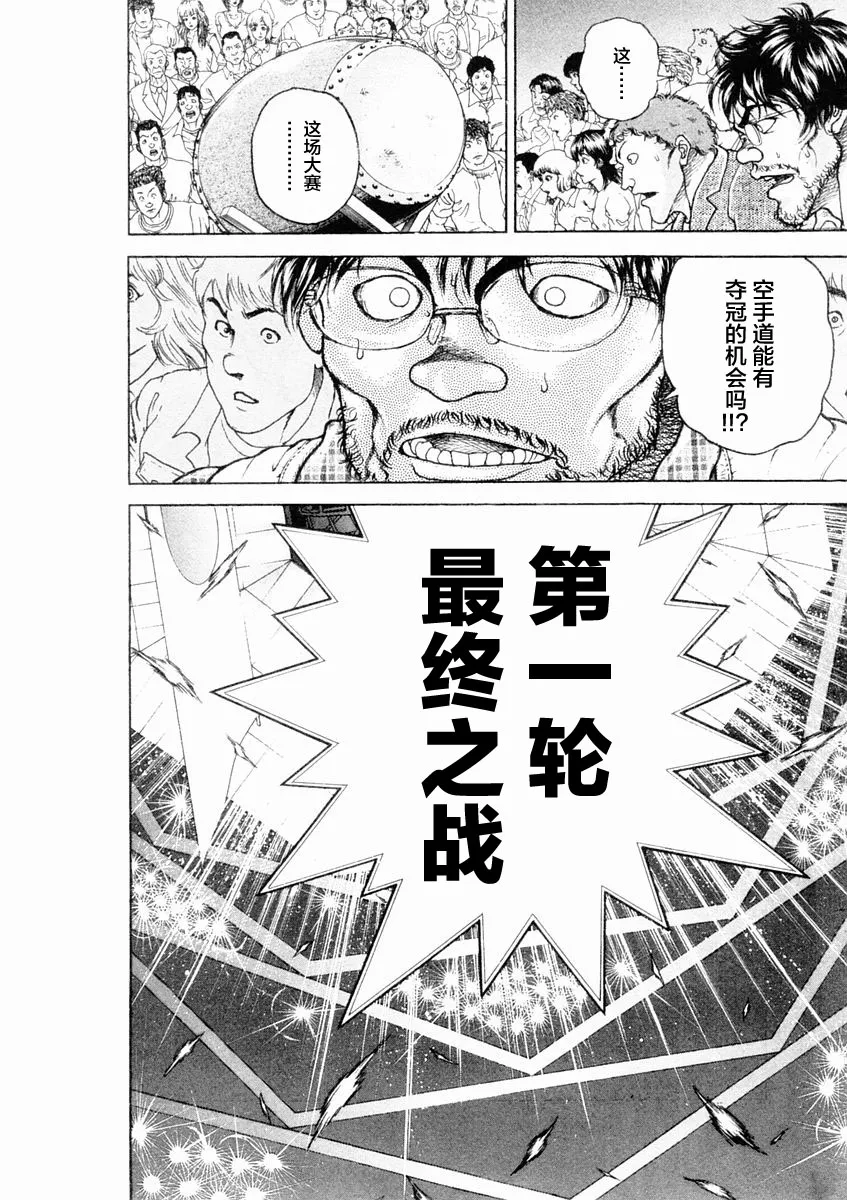 第132话 第18页