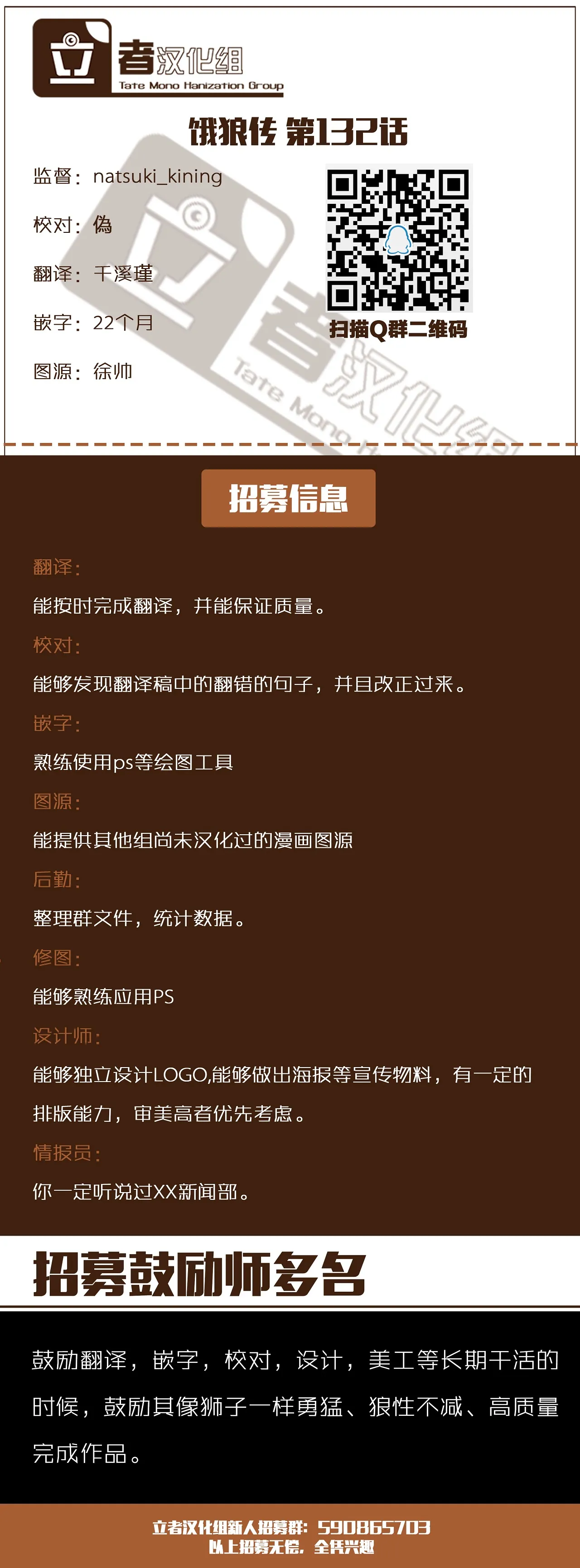 第132话 第19页