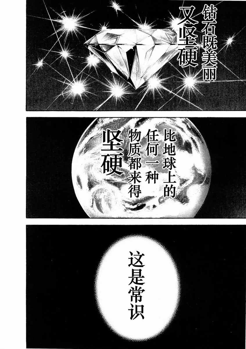 第133话 第2页