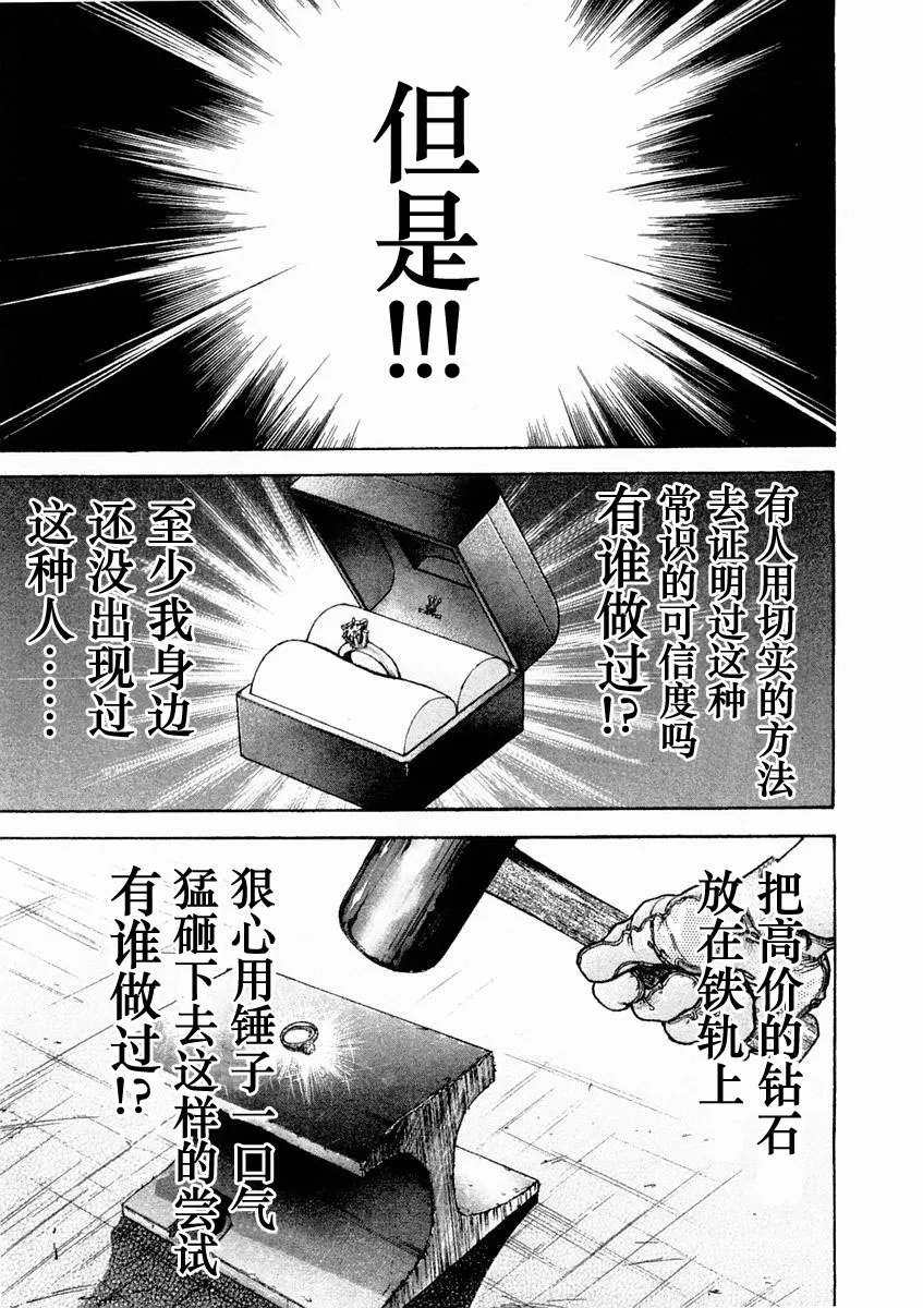 第133话 第3页