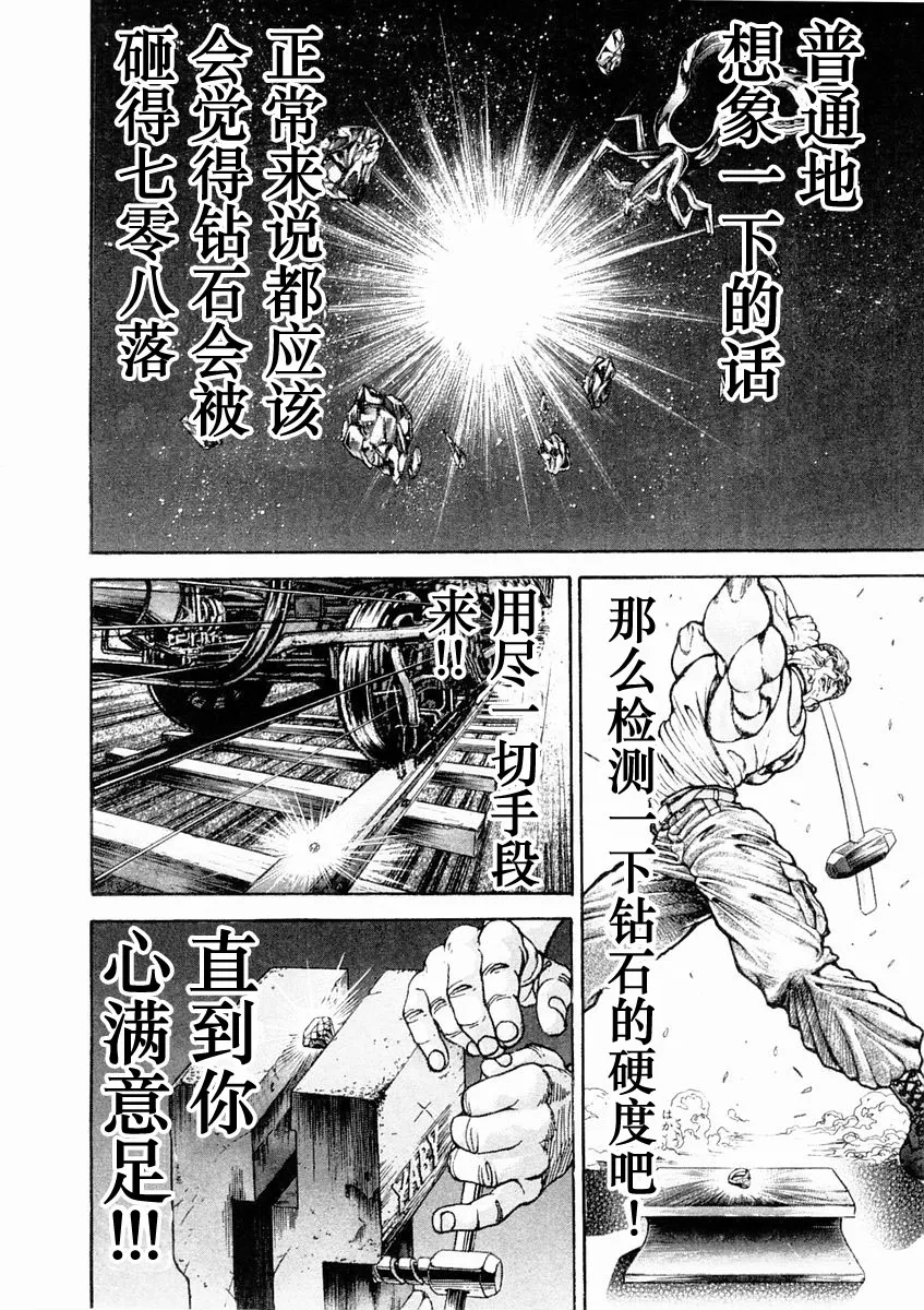 第133话 第4页
