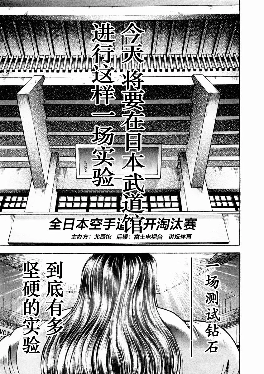 第133话 第5页