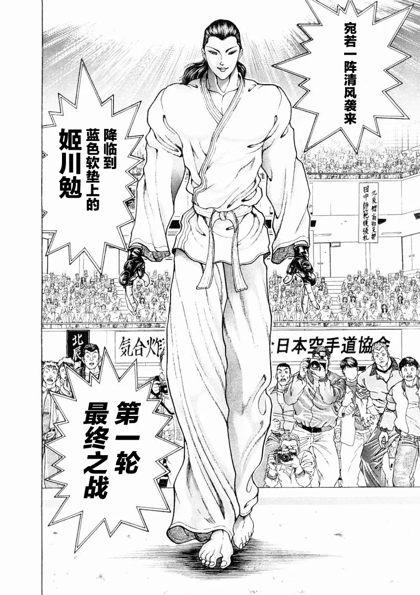 第133话 第8页