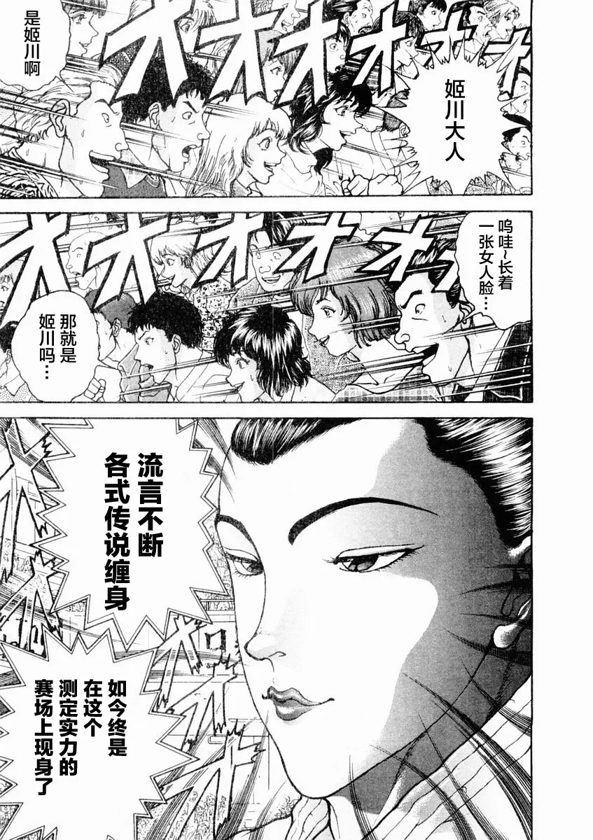 第133话 第9页