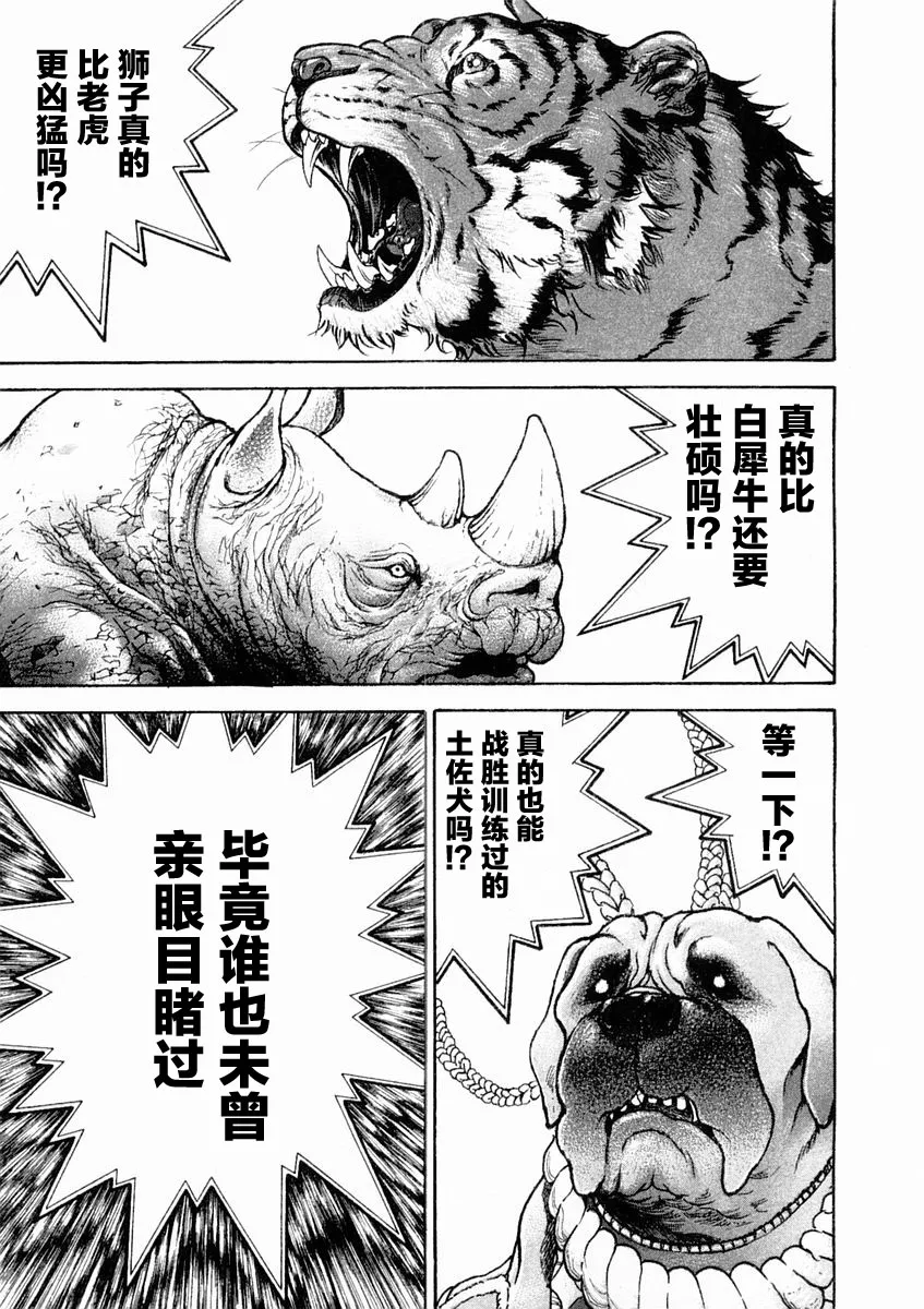第133话 第11页