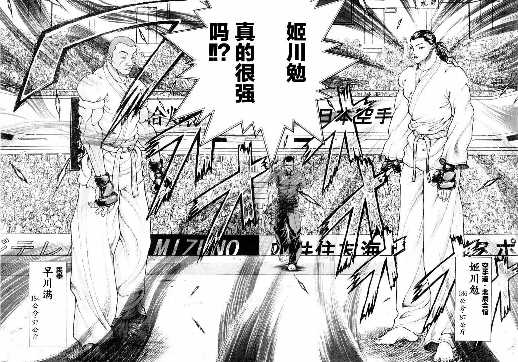 第133话 第12页