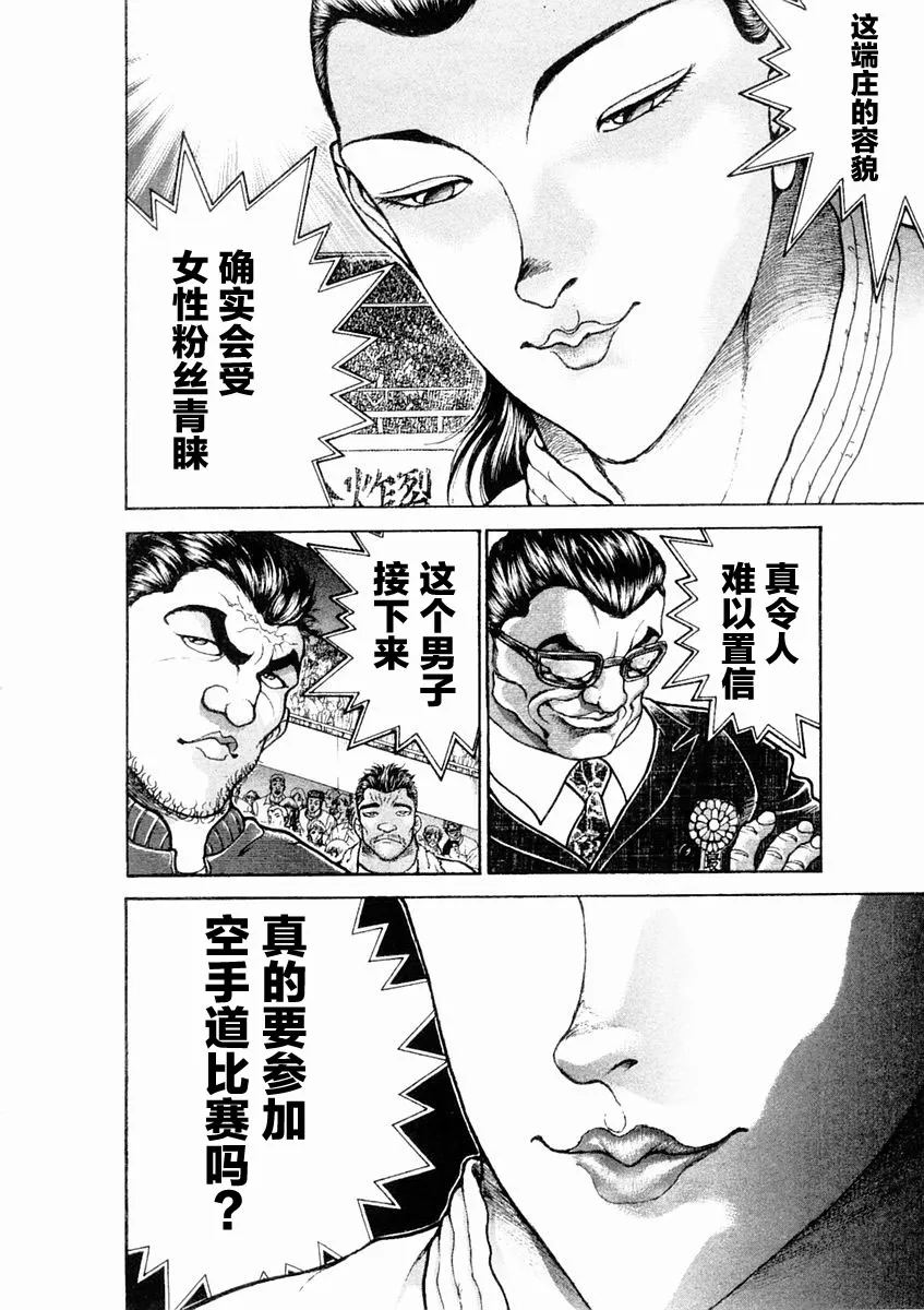 第133话 第13页
