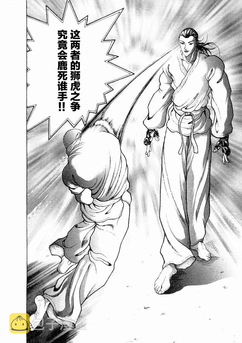 第133话 第17页