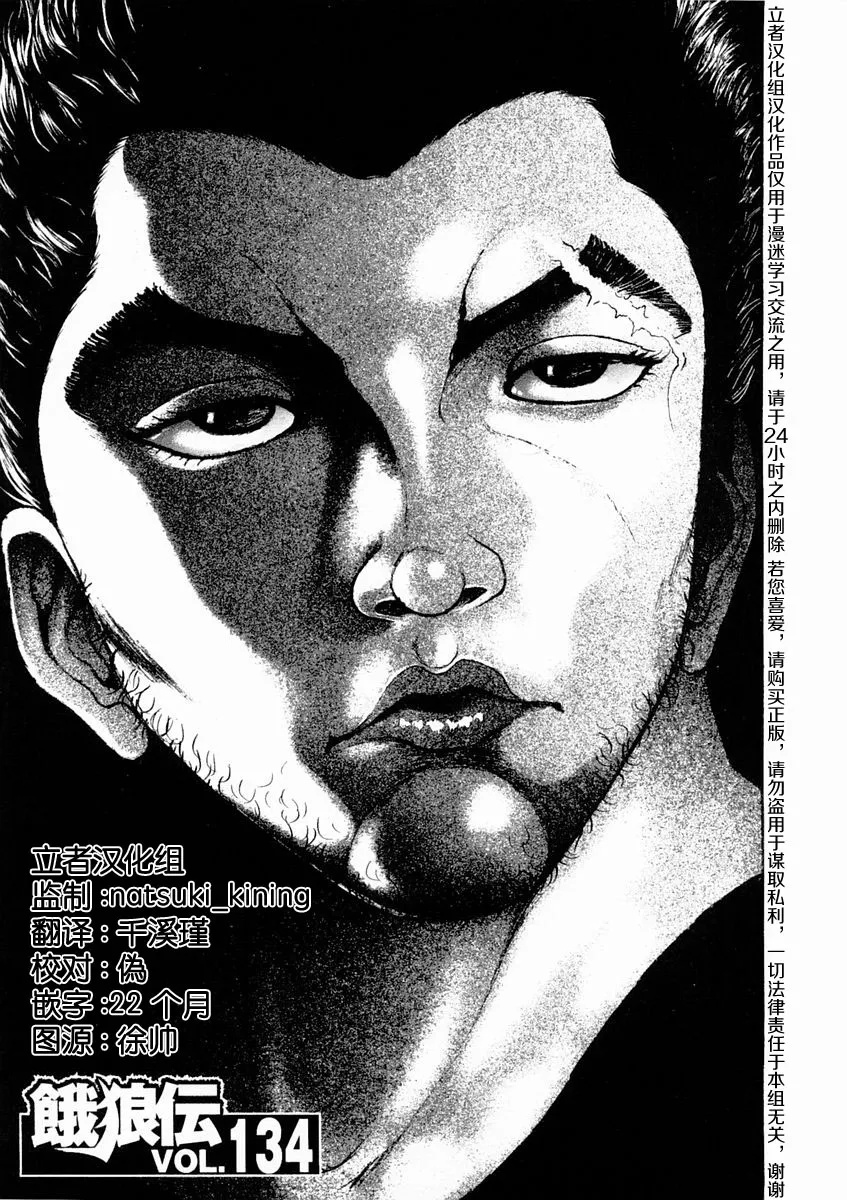 第134话 第1页