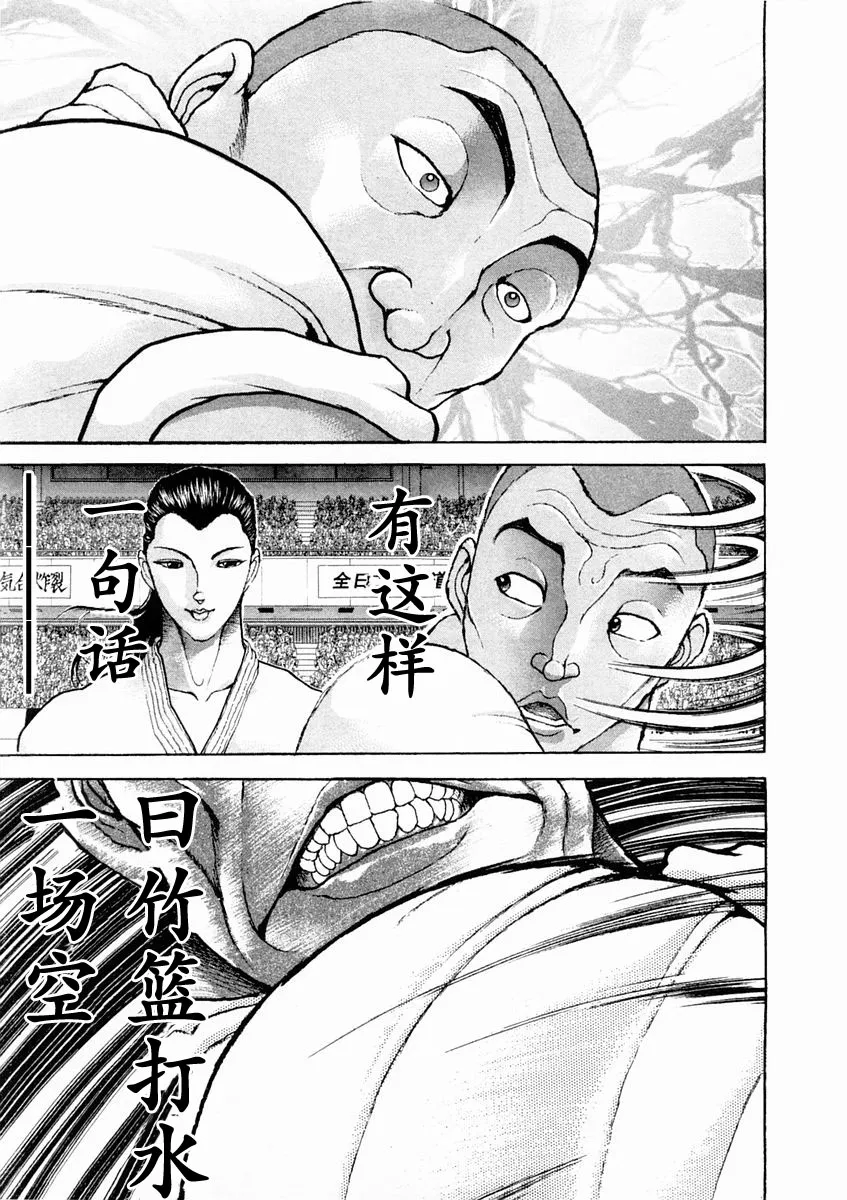 第134话 第3页