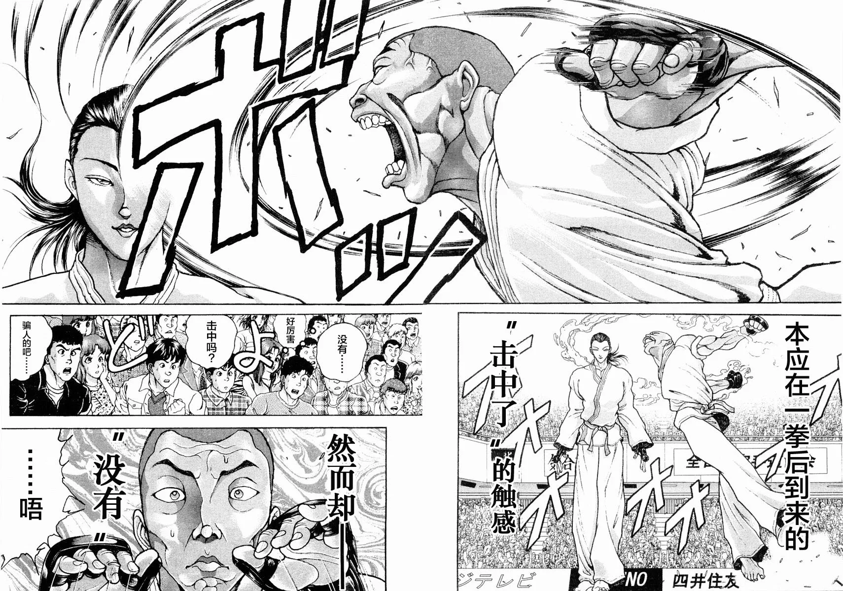 第134话 第4页