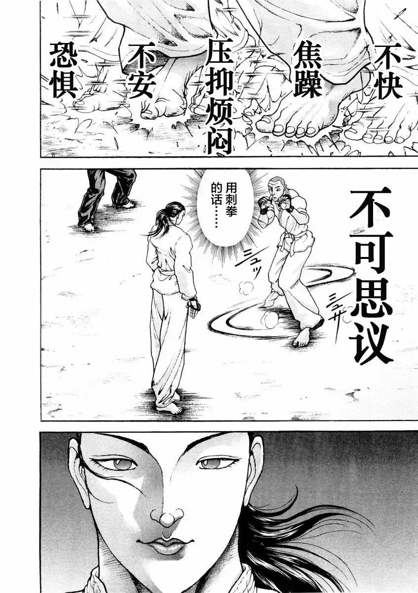 第134话 第5页