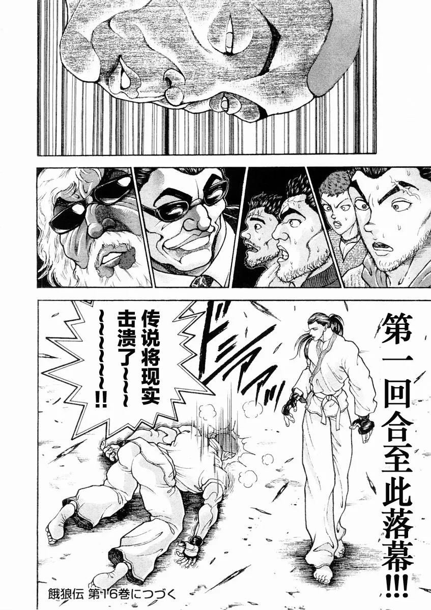 第134话 第16页