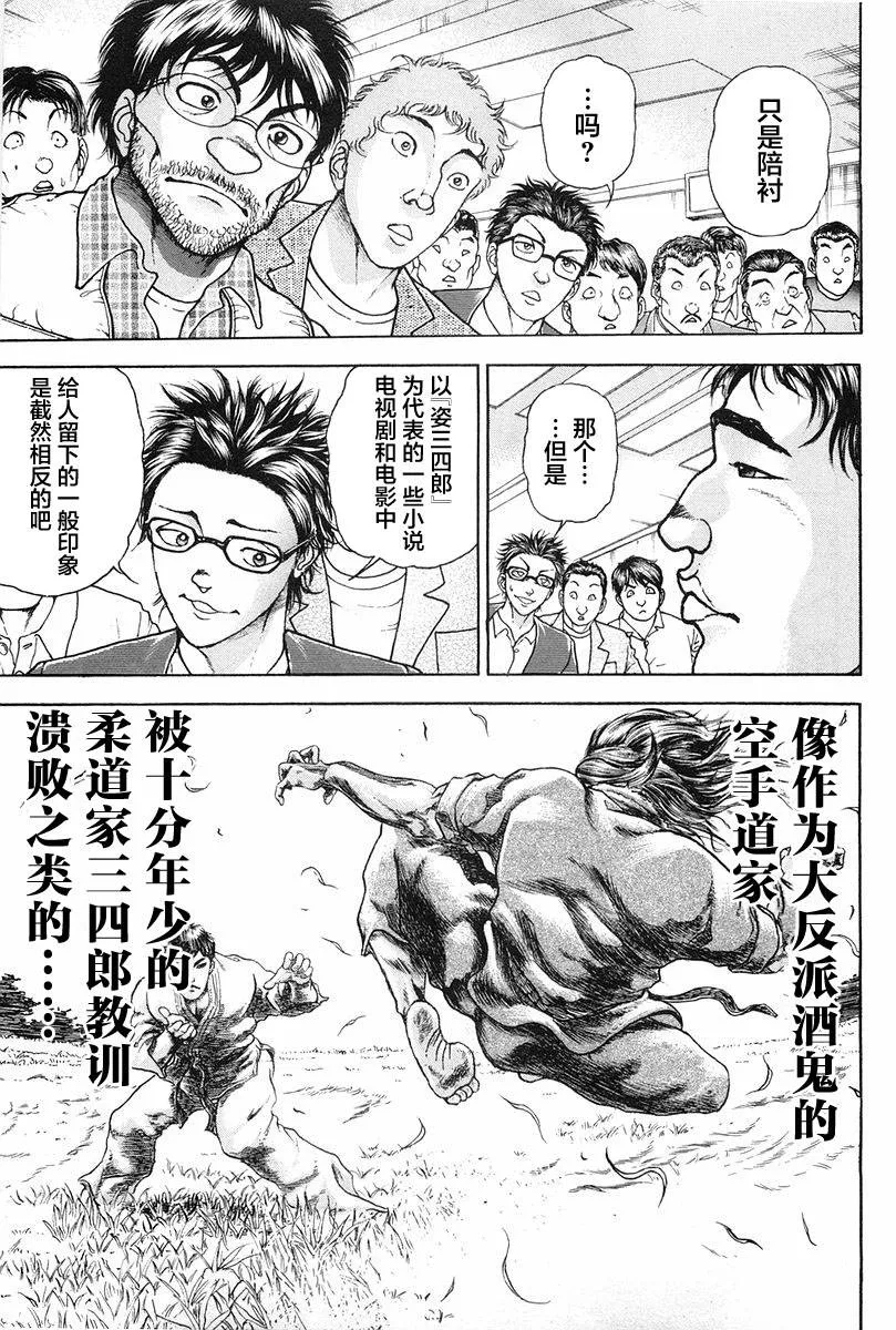第135话 第5页