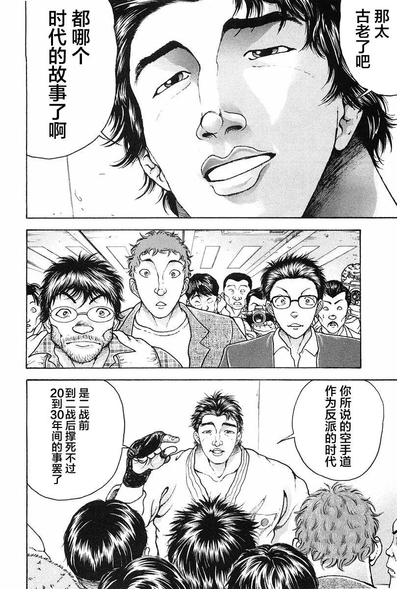 第135话 第6页