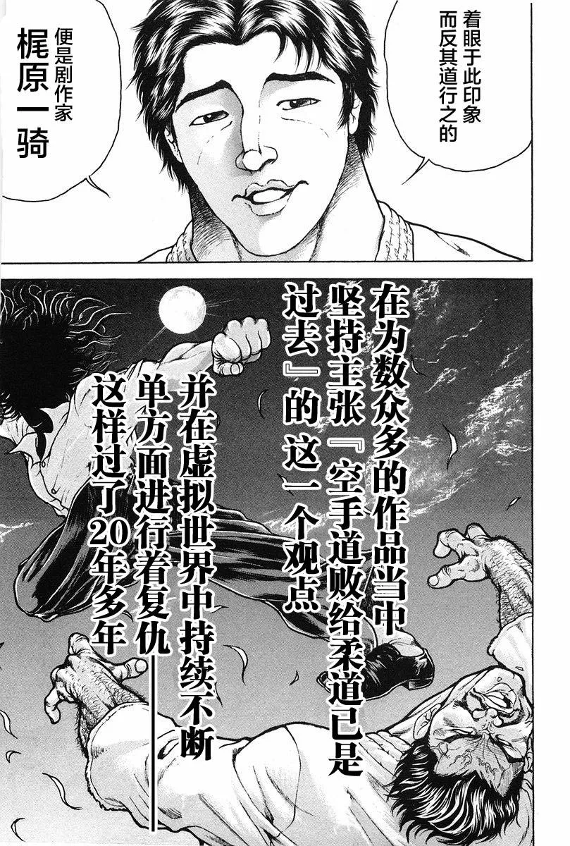 第135话 第7页