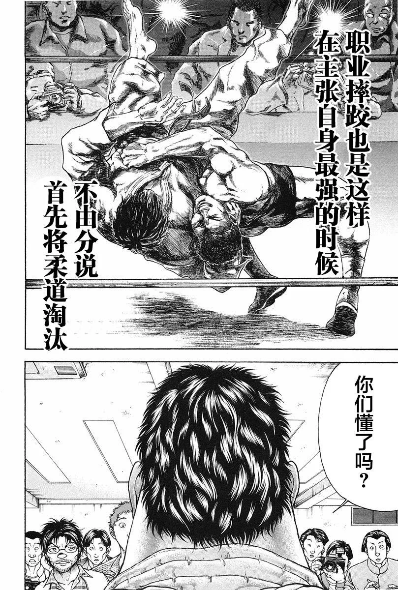第135话 第8页