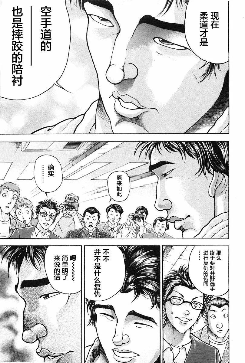 第135话 第9页