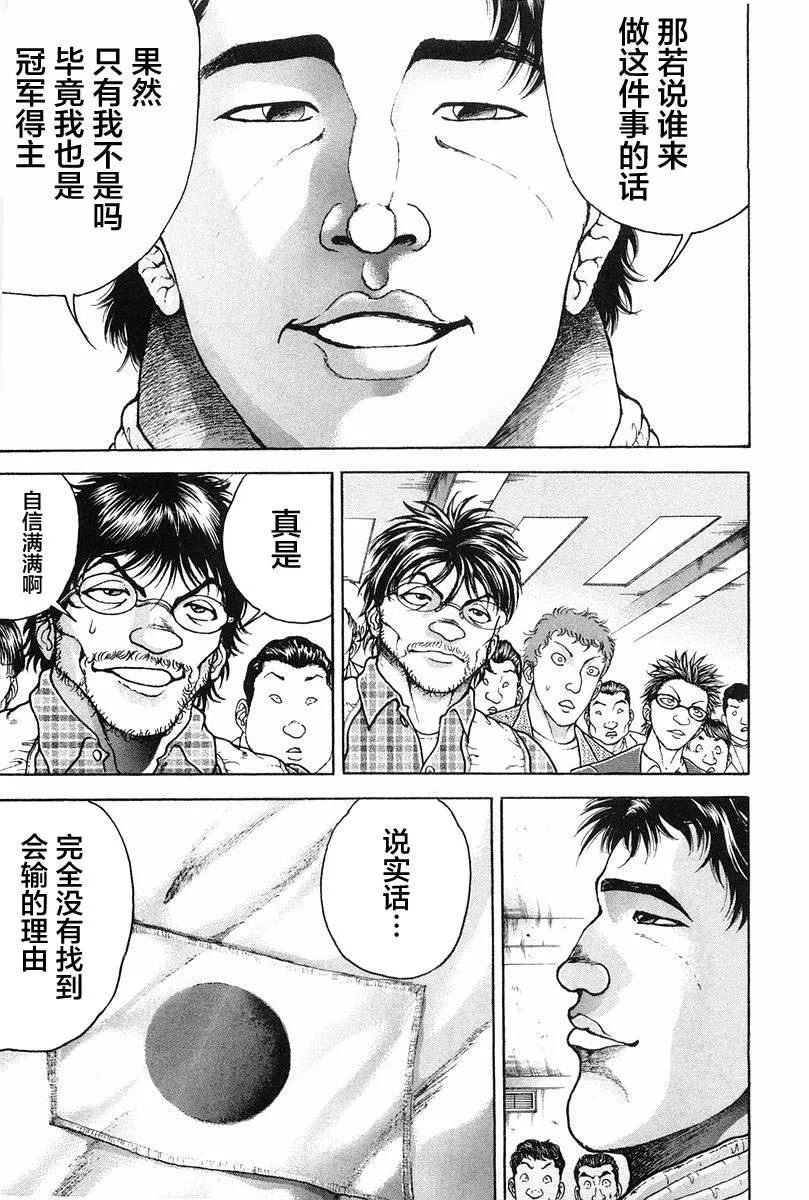 第135话 第11页