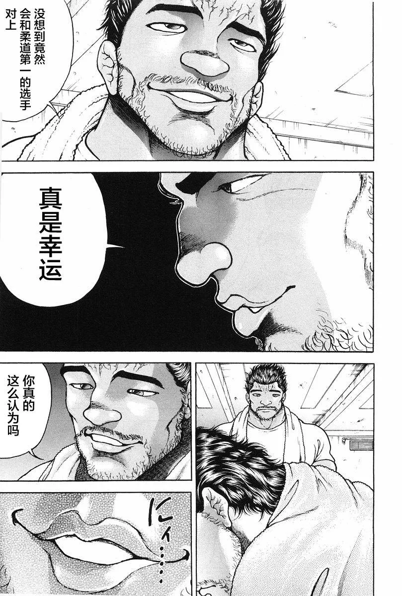 第135话 第13页