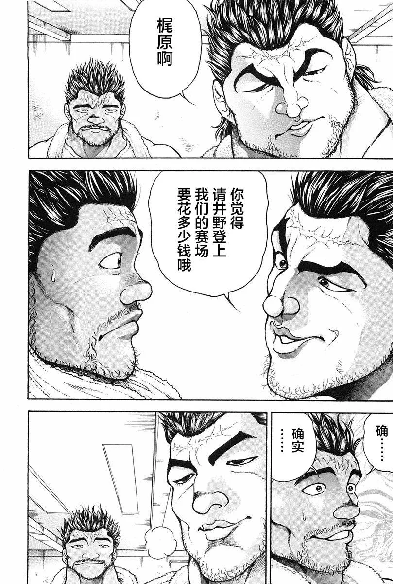 第135话 第14页