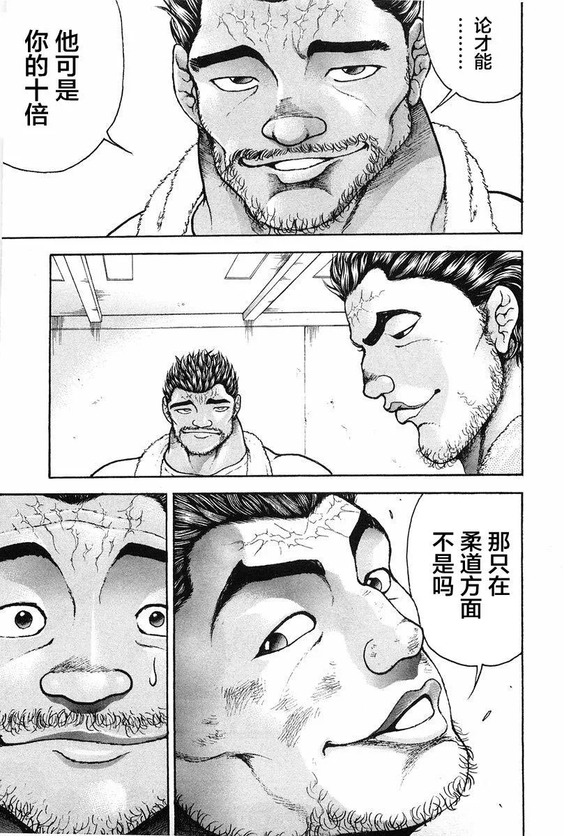 第135话 第15页