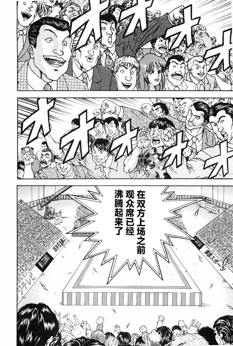 第135话 第16页